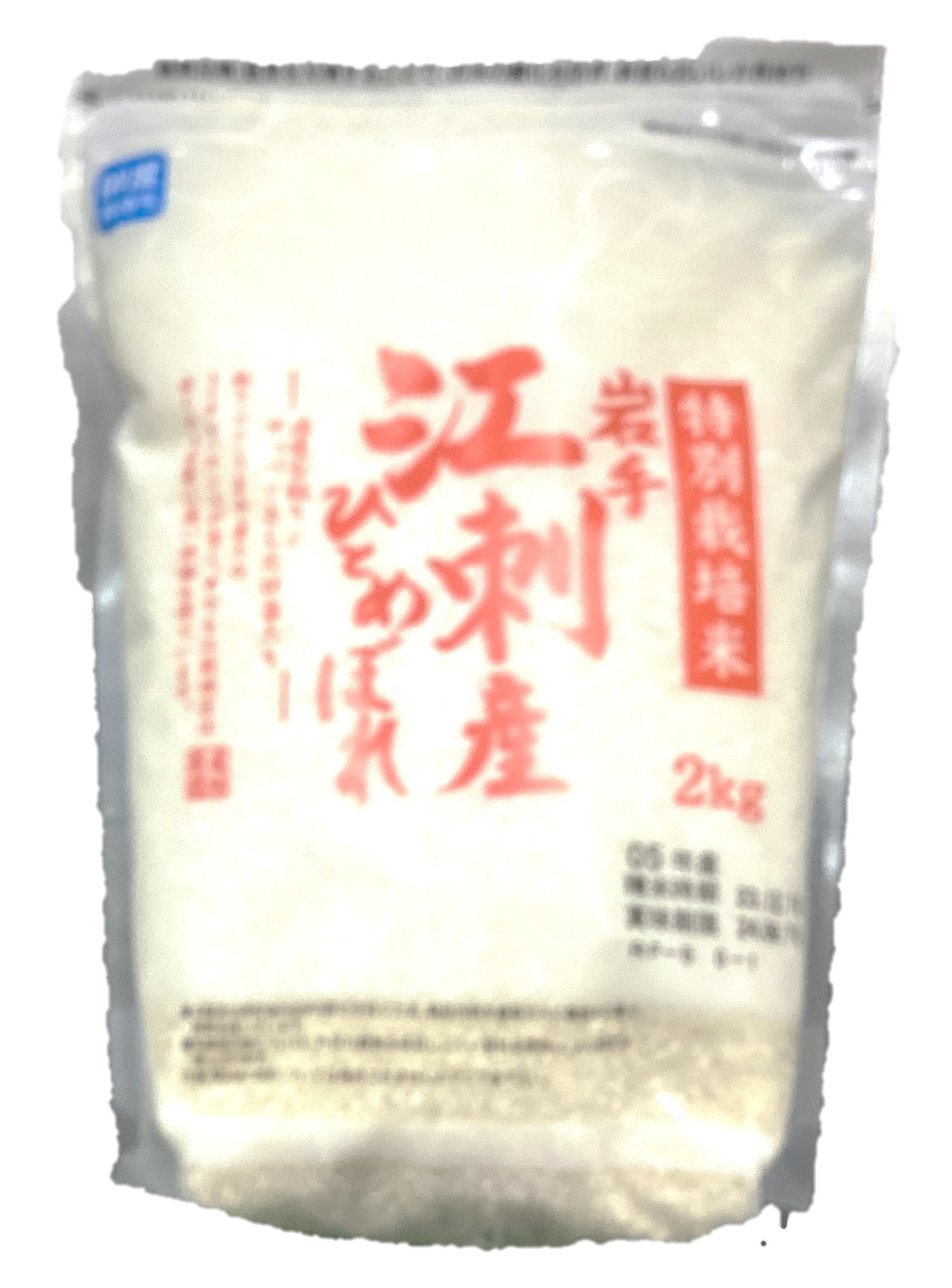 岩手県江刺産ひとめぼれ※特栽2kg ライ