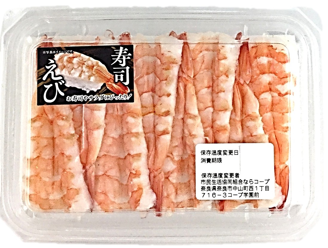 寿司えび