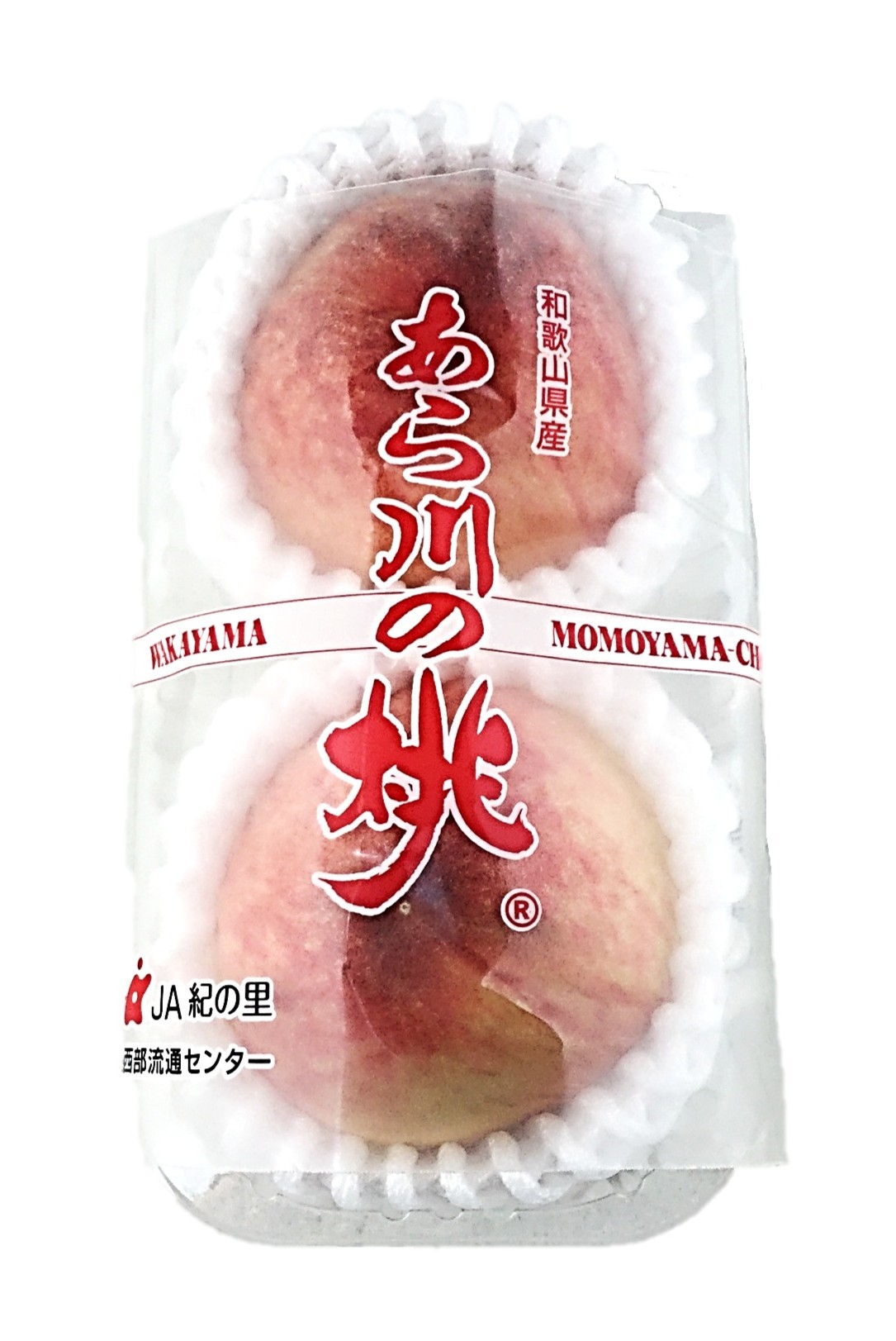 あら川の桃 2個パック