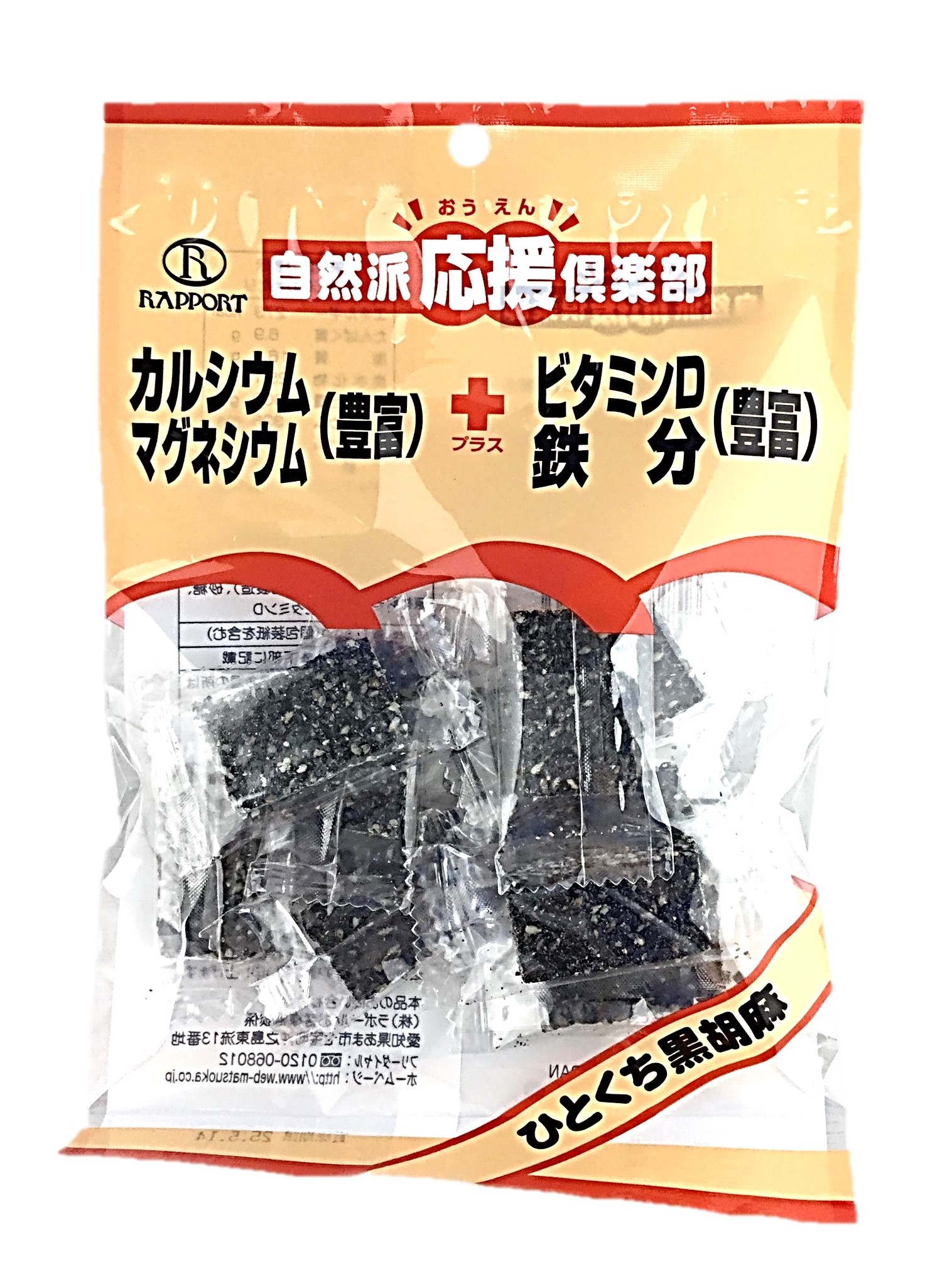ひとくち黒胡麻50g 松岡
