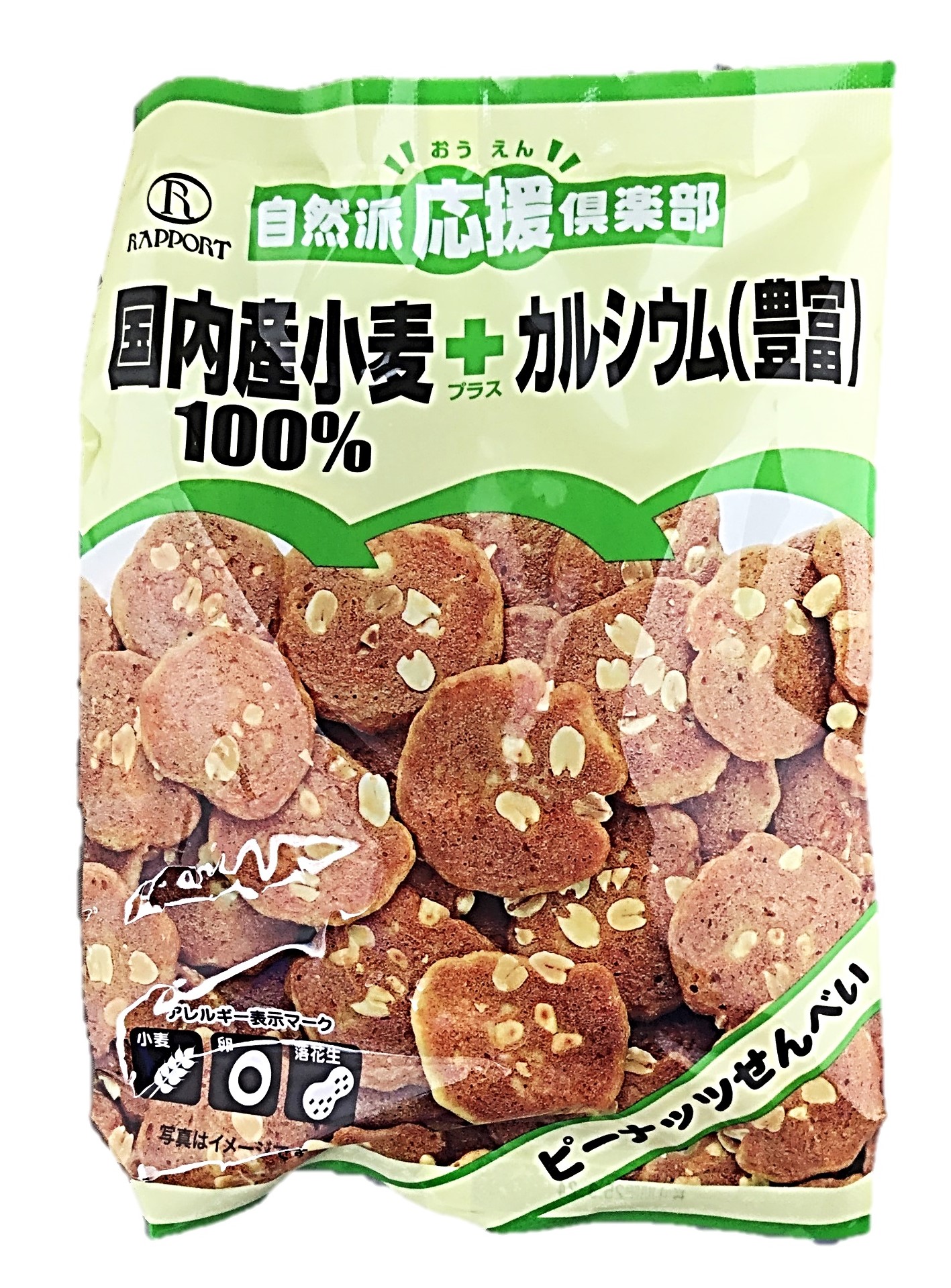自然派倶楽部 ピーナッツせんべい65g