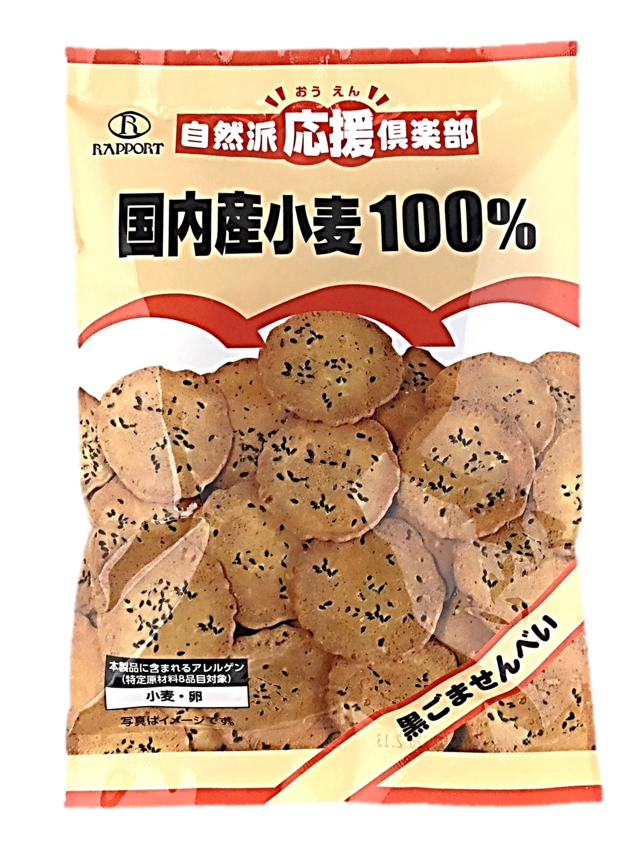 黒ごませんべい60g ラポール