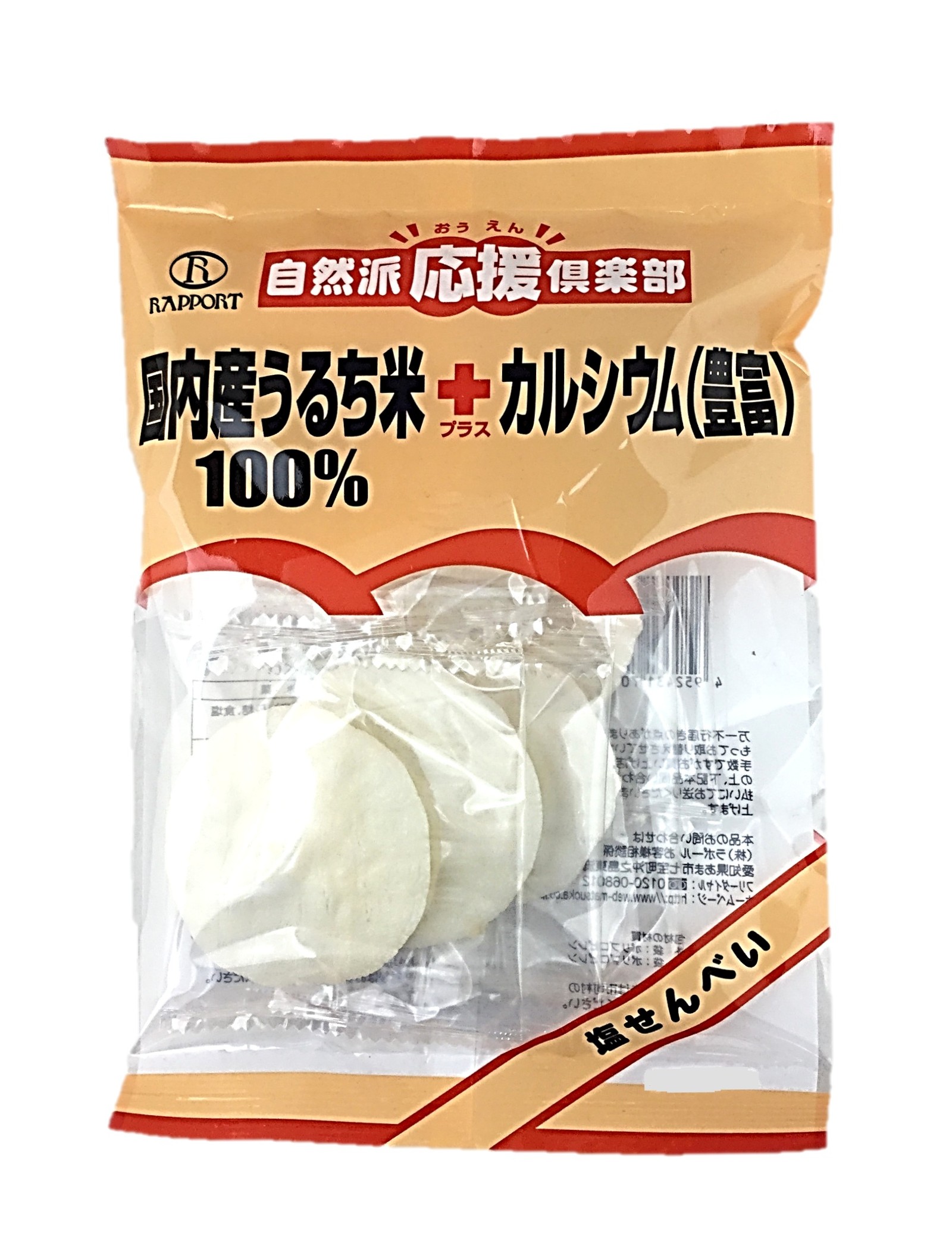 自然派倶楽部塩せんべい7枚 ラポール