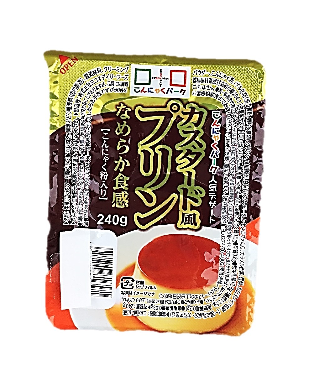 カスタード風プリン240g ヨコオ