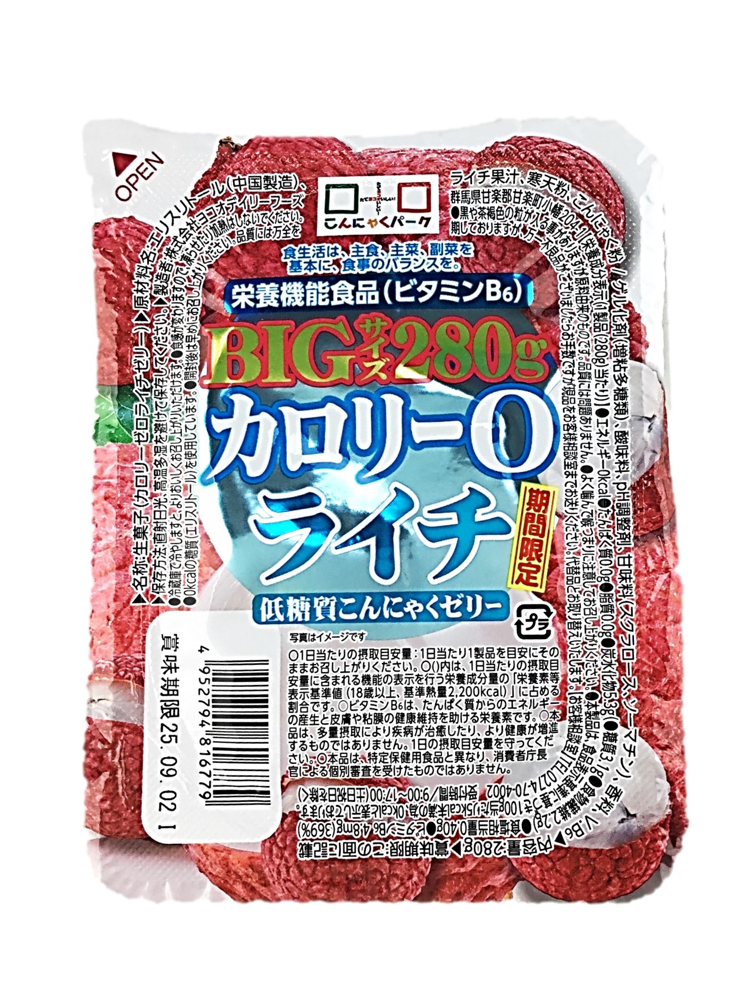 カロリー0 低糖質ライチゼリー280g
