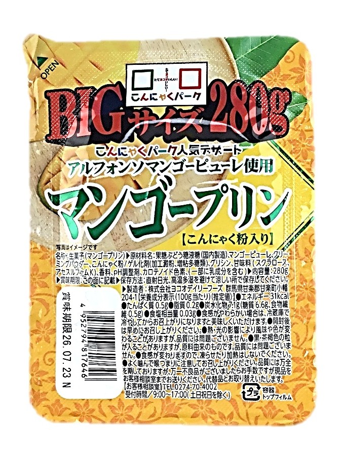 マンゴーカッププリン280g ヨコオ