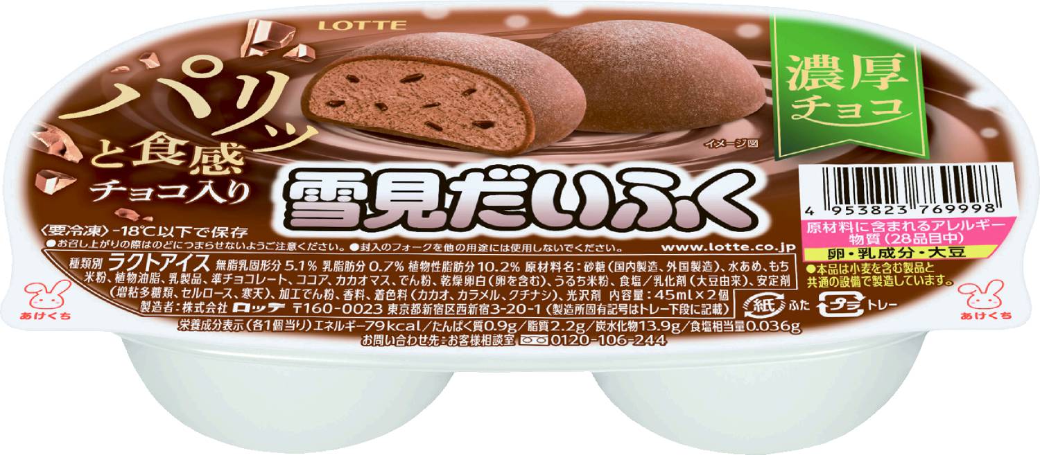 雪見だいふく 濃厚チョコ~パリッと食感チ