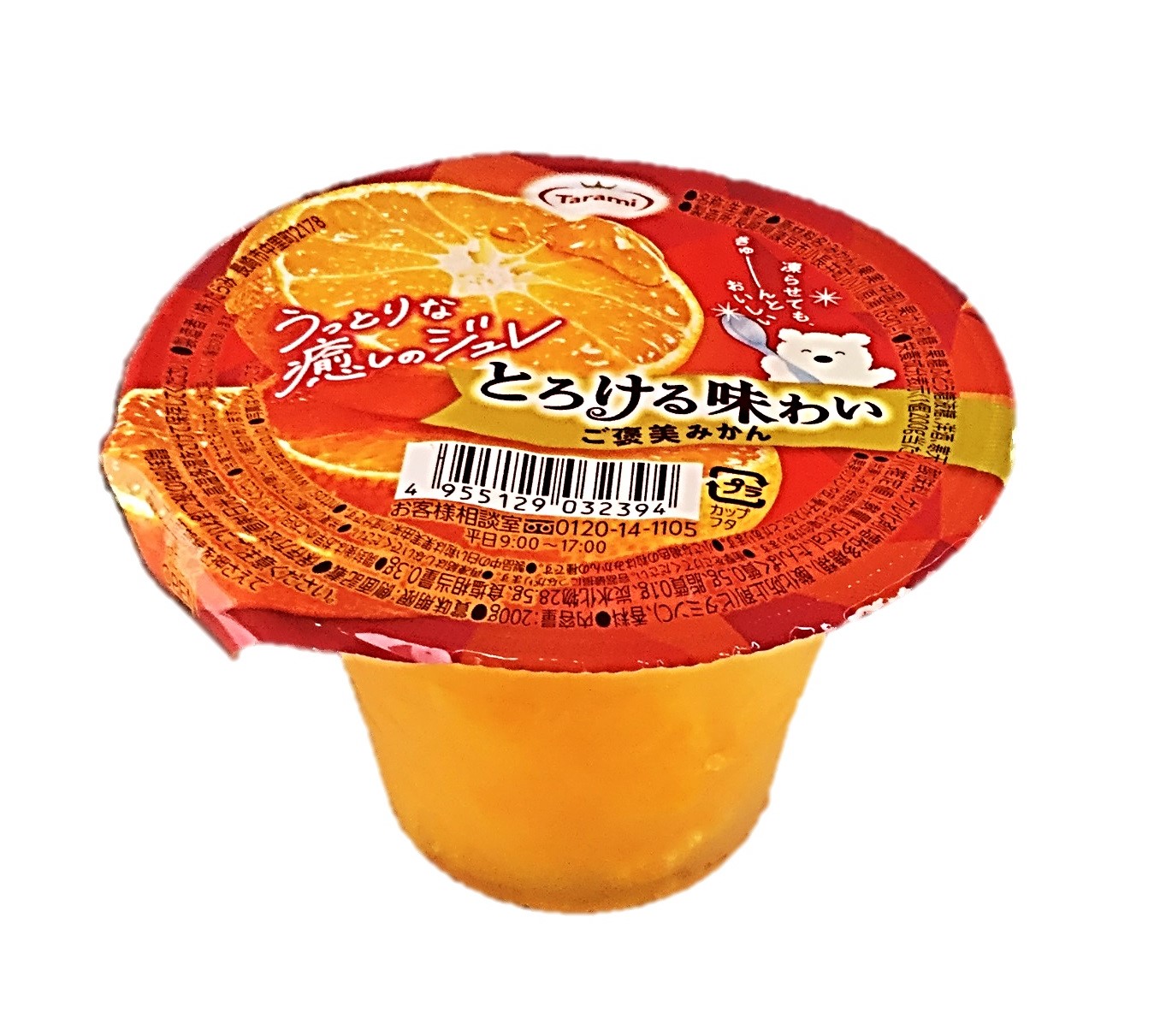 とろける味わい ご褒美みかん200g た