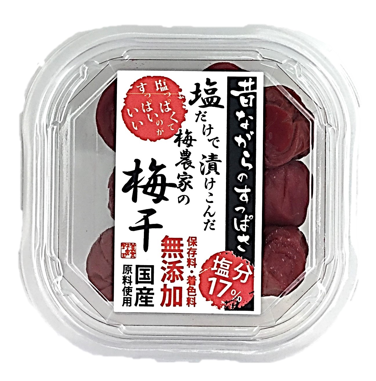 塩だけで漬け込んだ梅農家の梅干120g