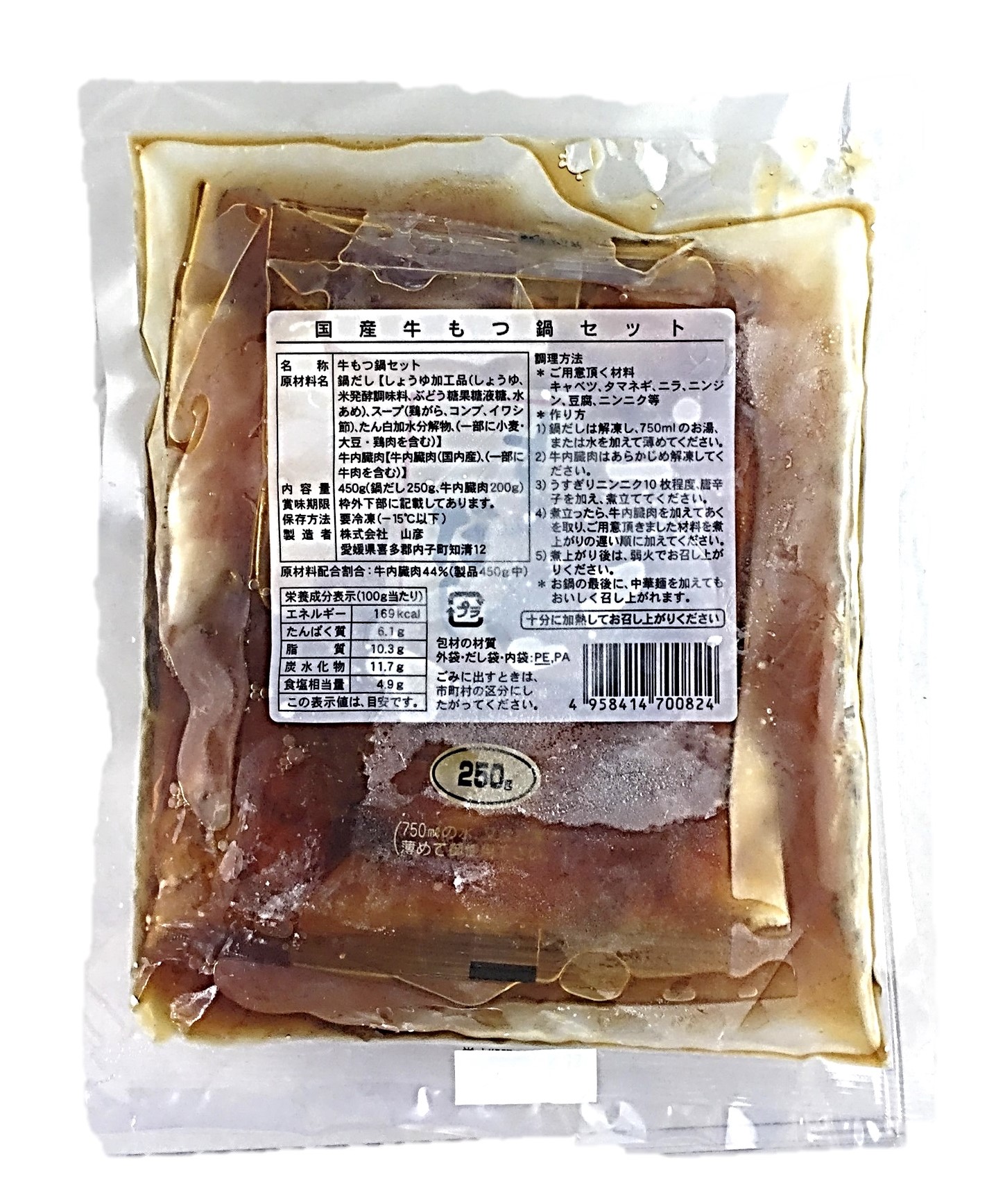 国産牛もつ鍋セット