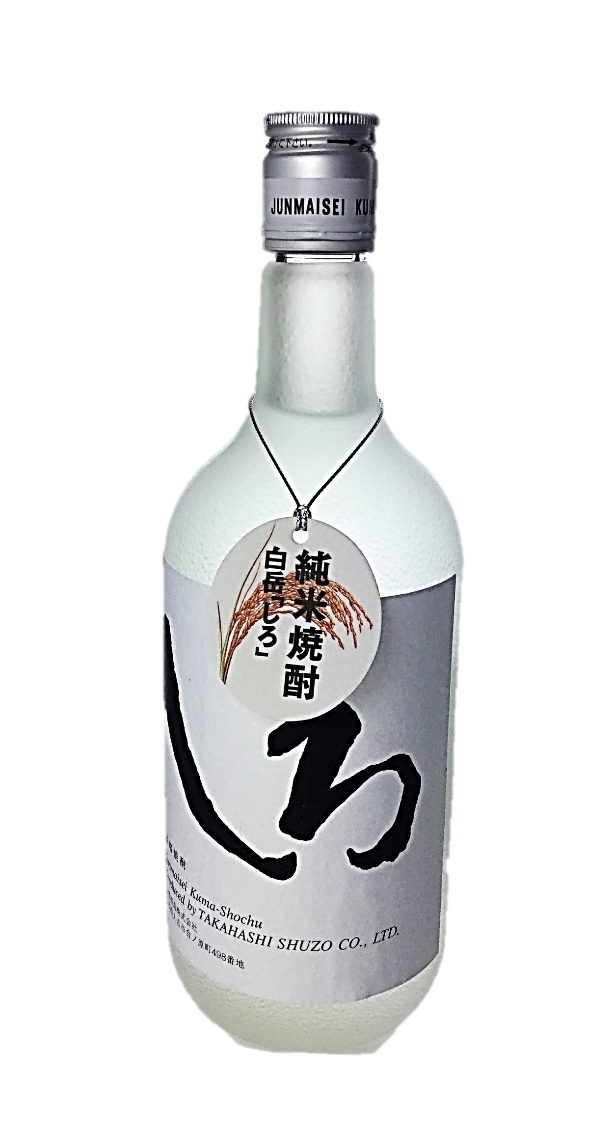 白岳 しろ 米25度 720ml 高橋酒造