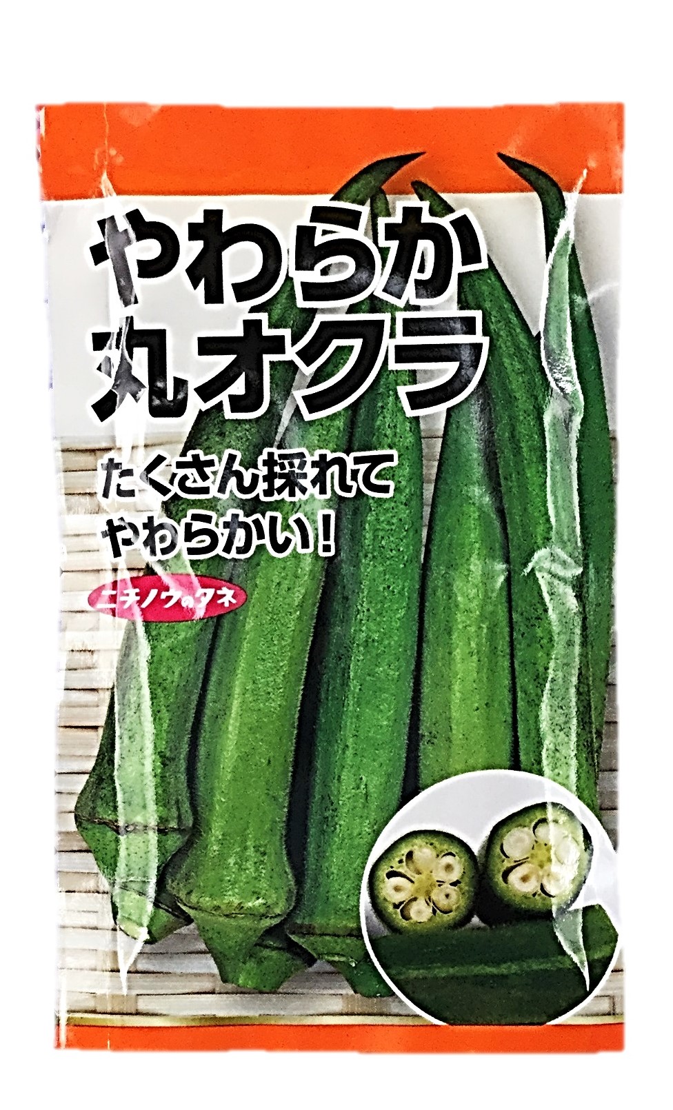やわらか丸オクラ1袋