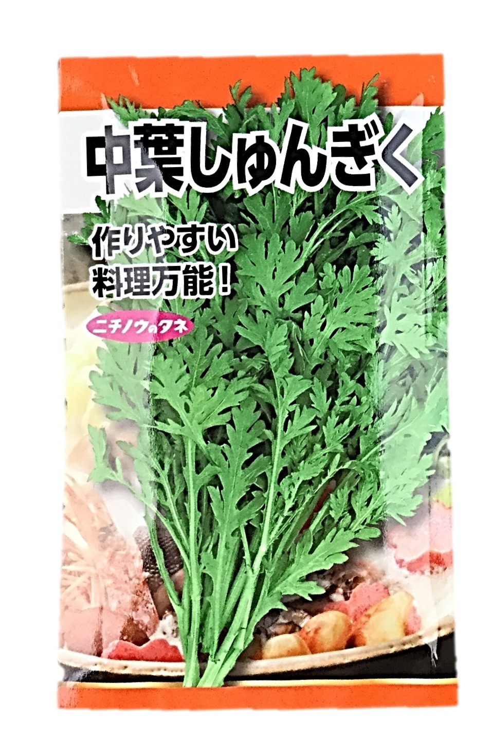 中葉しゅんぎく1袋