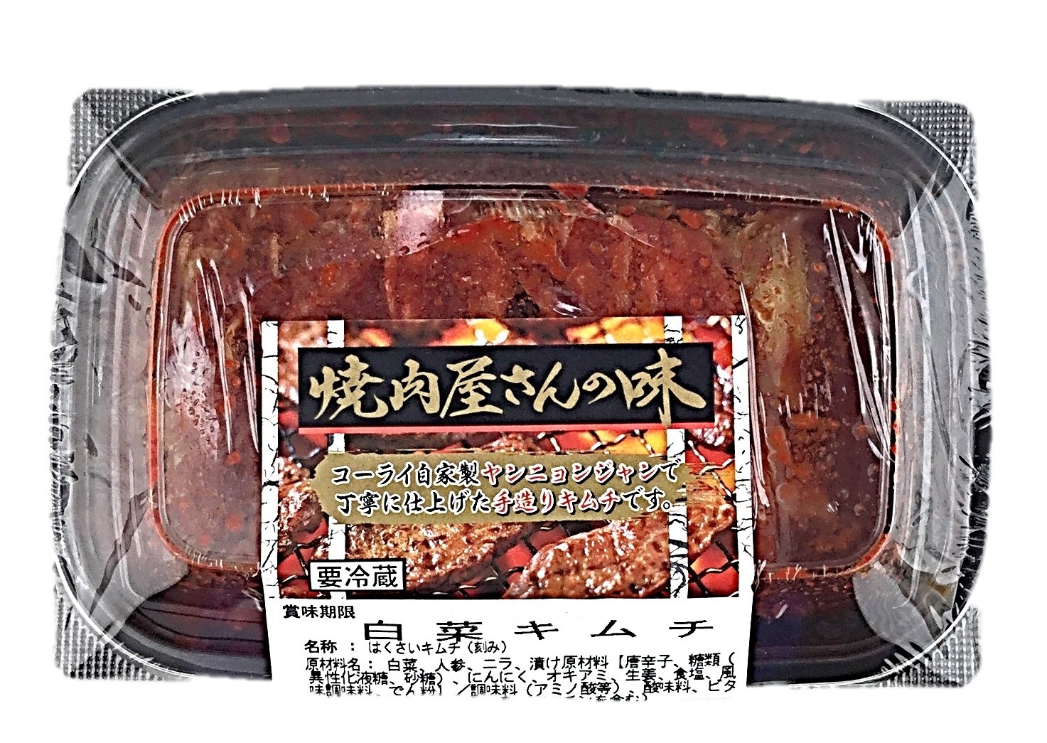 焼肉屋さんの味 白菜キムチ200g コー
