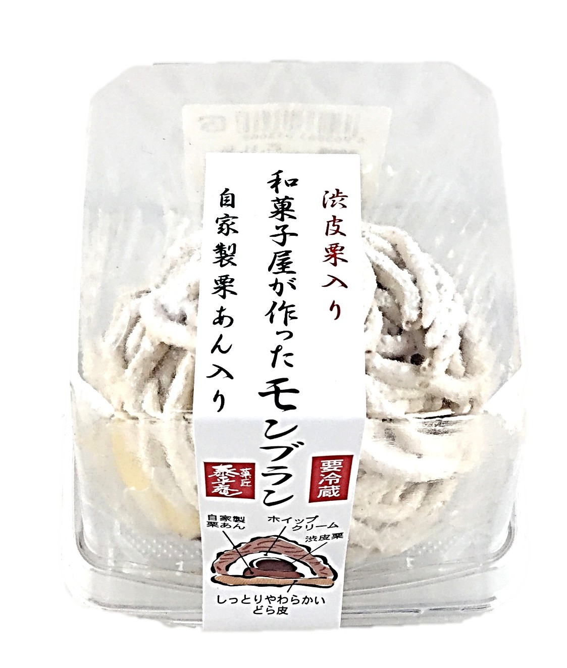 和菓子屋が作ったモンブラン1個 泰平庵