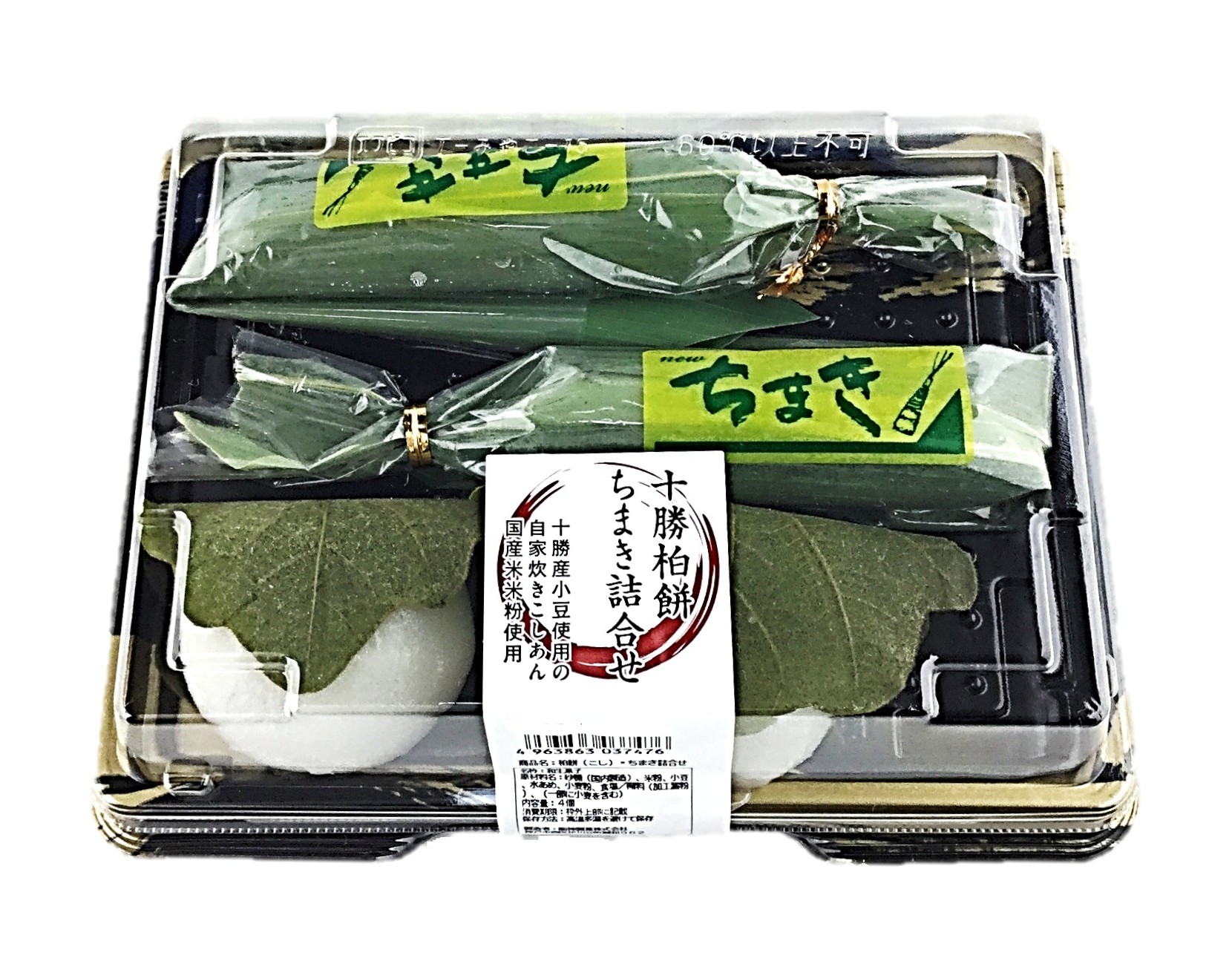 柏餅・ちまき詰合せ4個 泰平庵