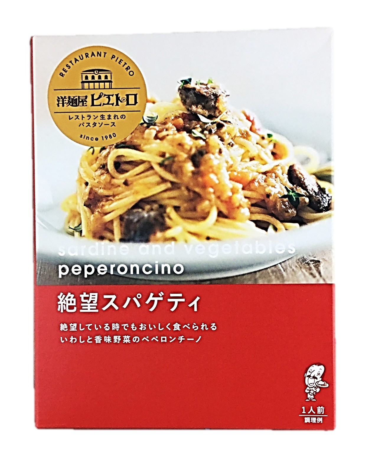 洋麺屋ピエトロ絶望スパゲティ95g ピエ