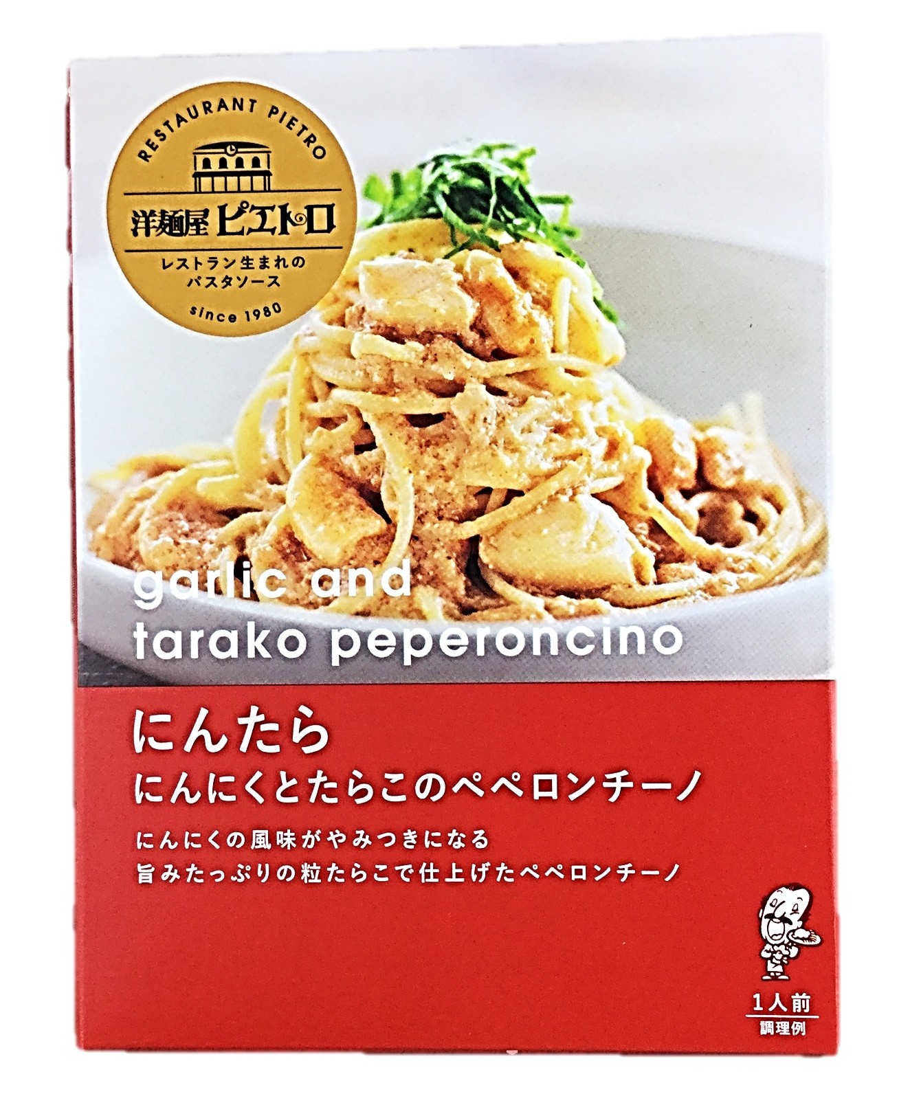 にんたら ペペロンチーノ95g ピエトロ