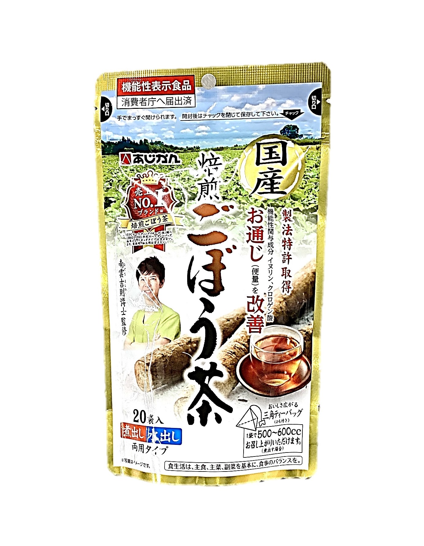 国産焙煎ごぼう茶20袋20g あじかん