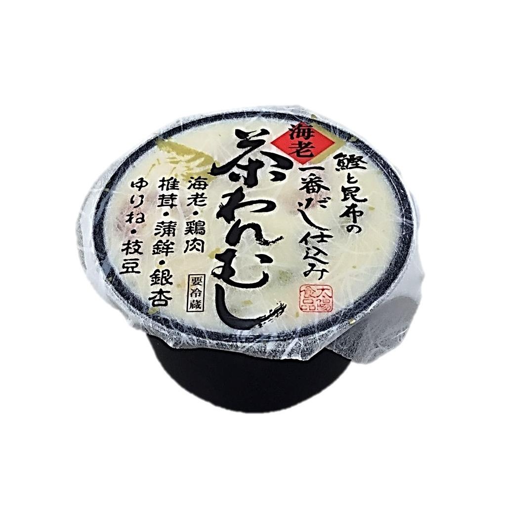 だし仕込み茶碗蒸し海老1P 太陽食品