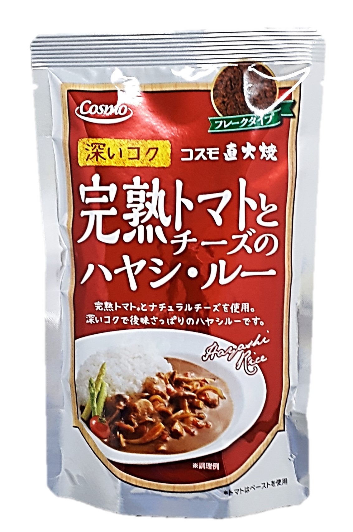 直火焼完熟トマトとチーズのハヤシルウ11