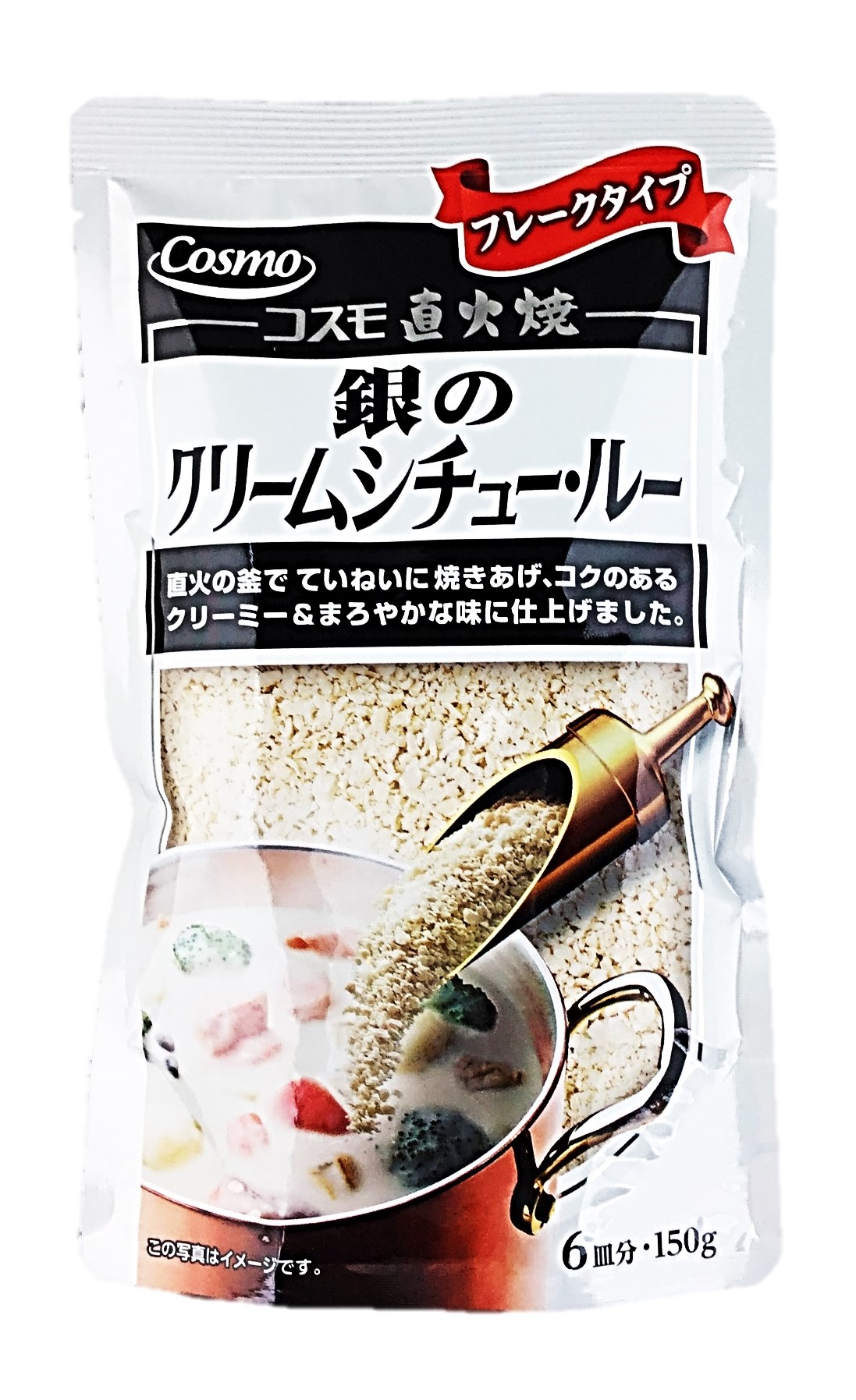 直火焼銀のクリームシチュー150g コス