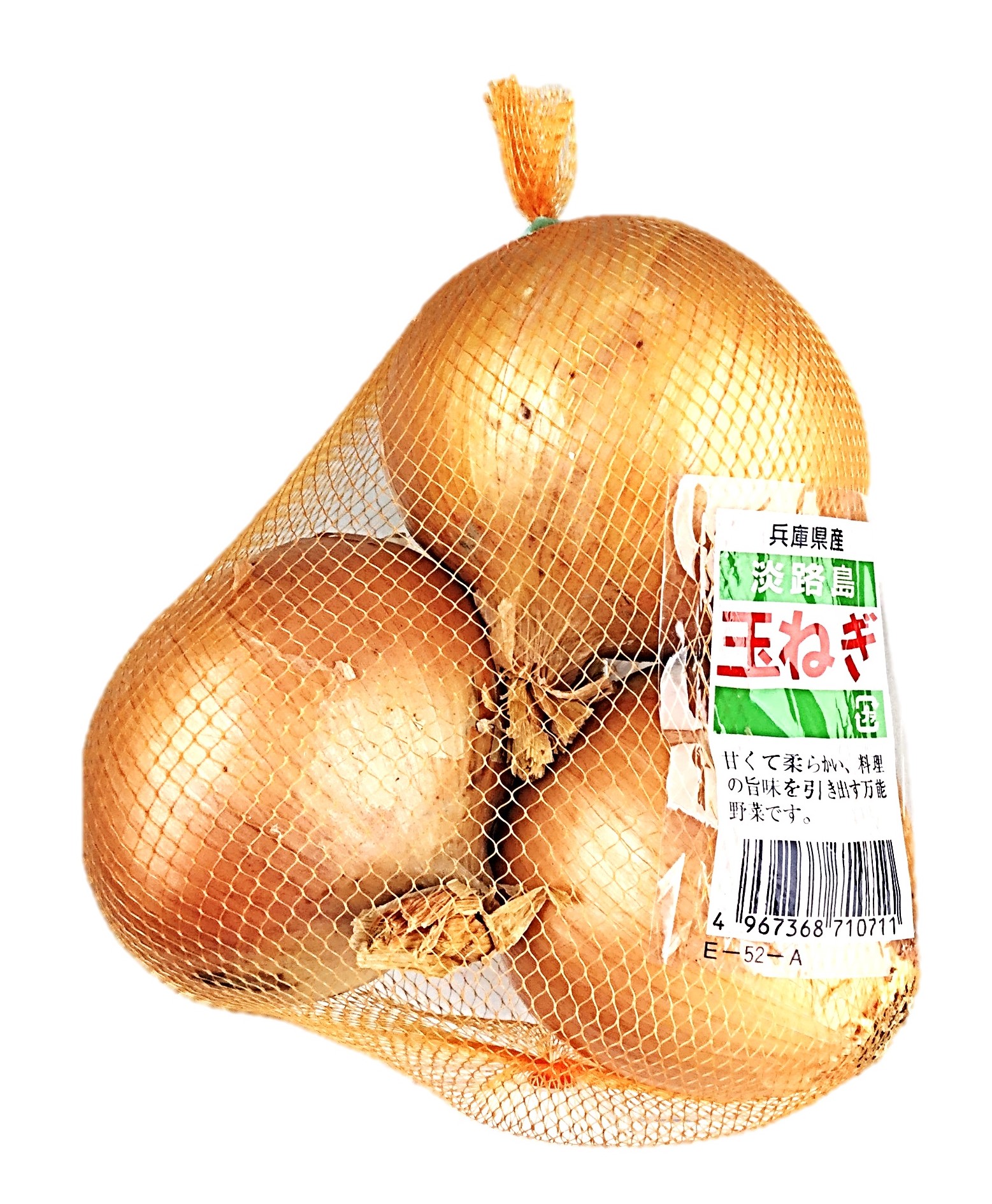 淡路島の玉ねぎ(レギュラーパック)