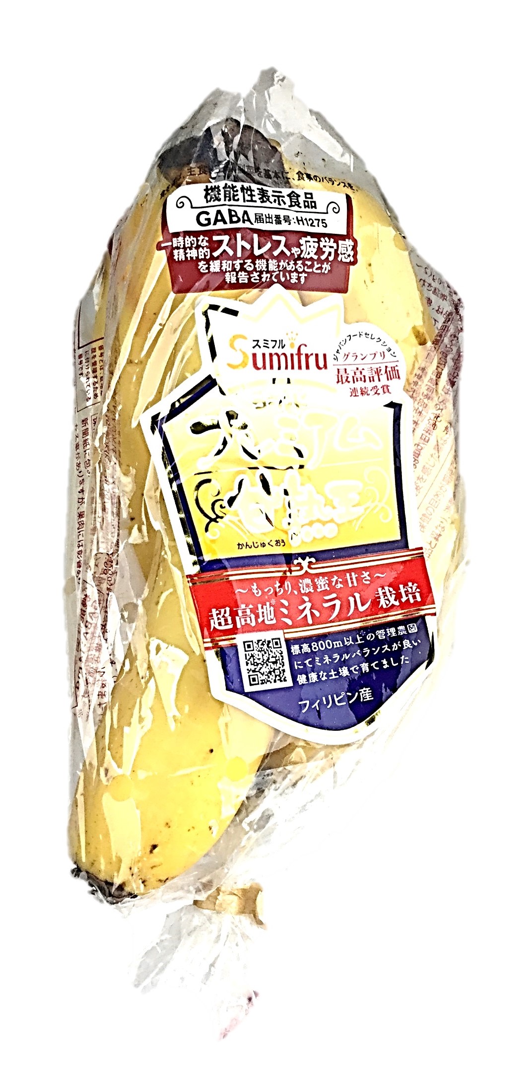 ゴールドプレミアム甘熟王バナナ