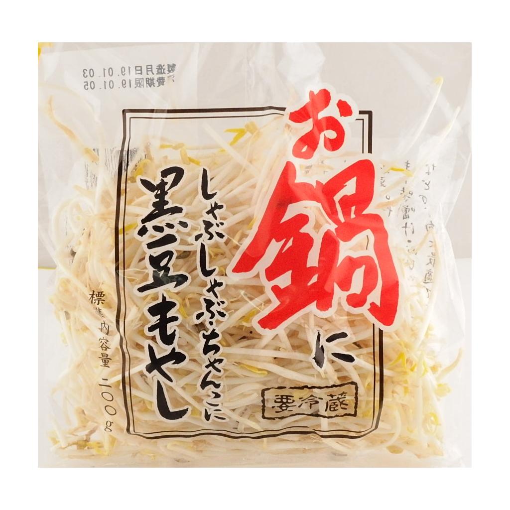 お鍋に黒豆もやし
