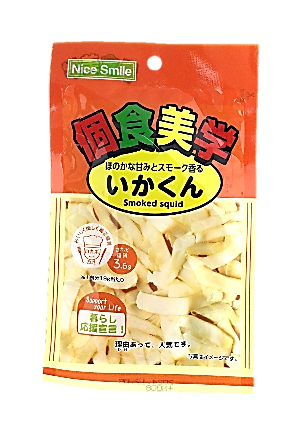 個食美学いかくん19g NS