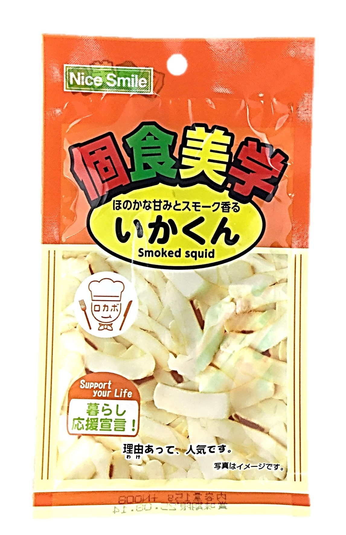 個食美学いかくん15g NS