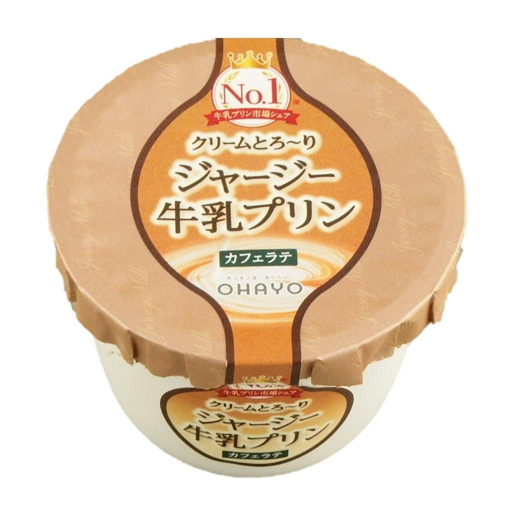 ジャージー牛乳プリン カフェラテ115g