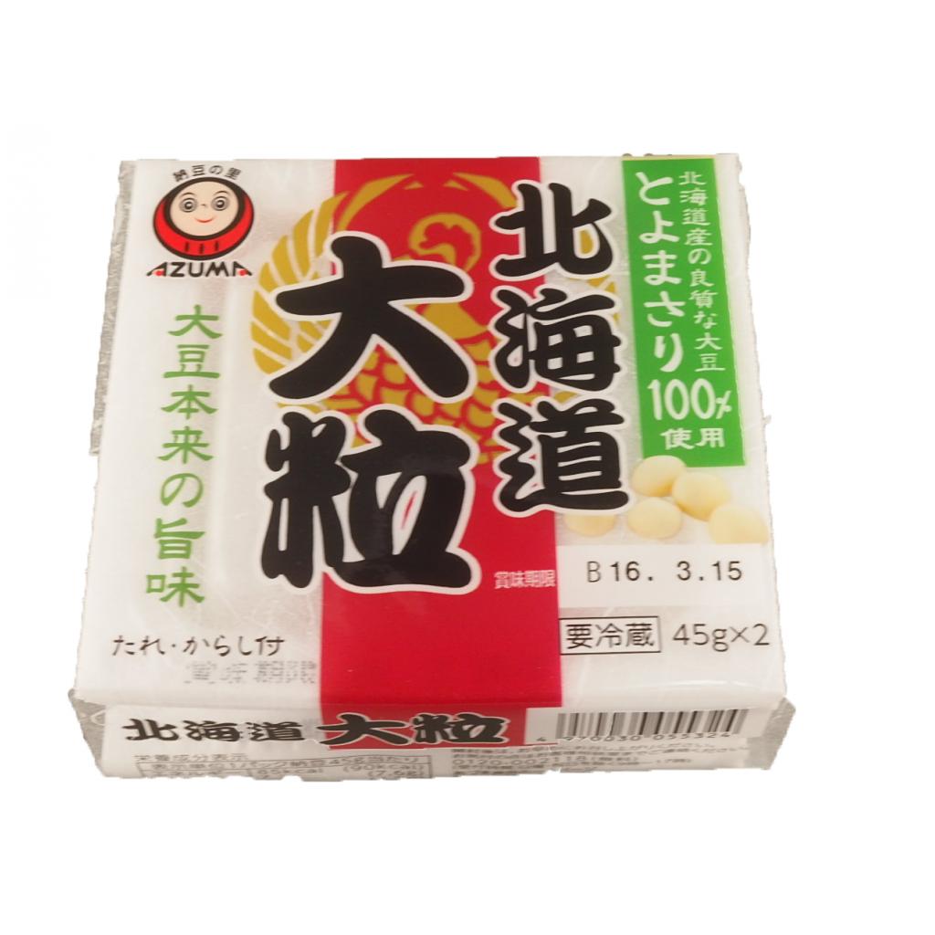 北海道産大粒納豆45g×2 あづま食品