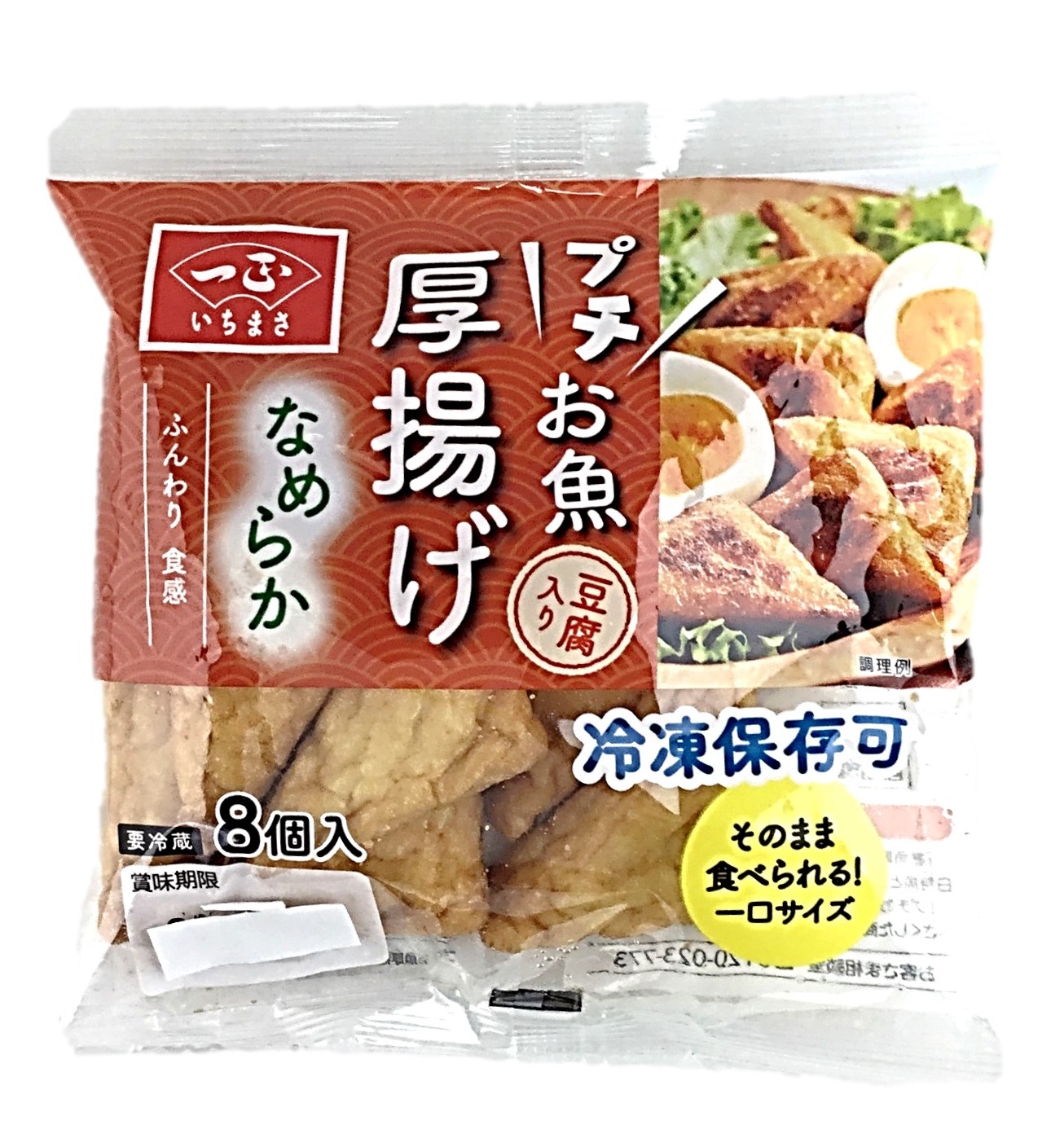 プチお魚厚揚げ8個 一正