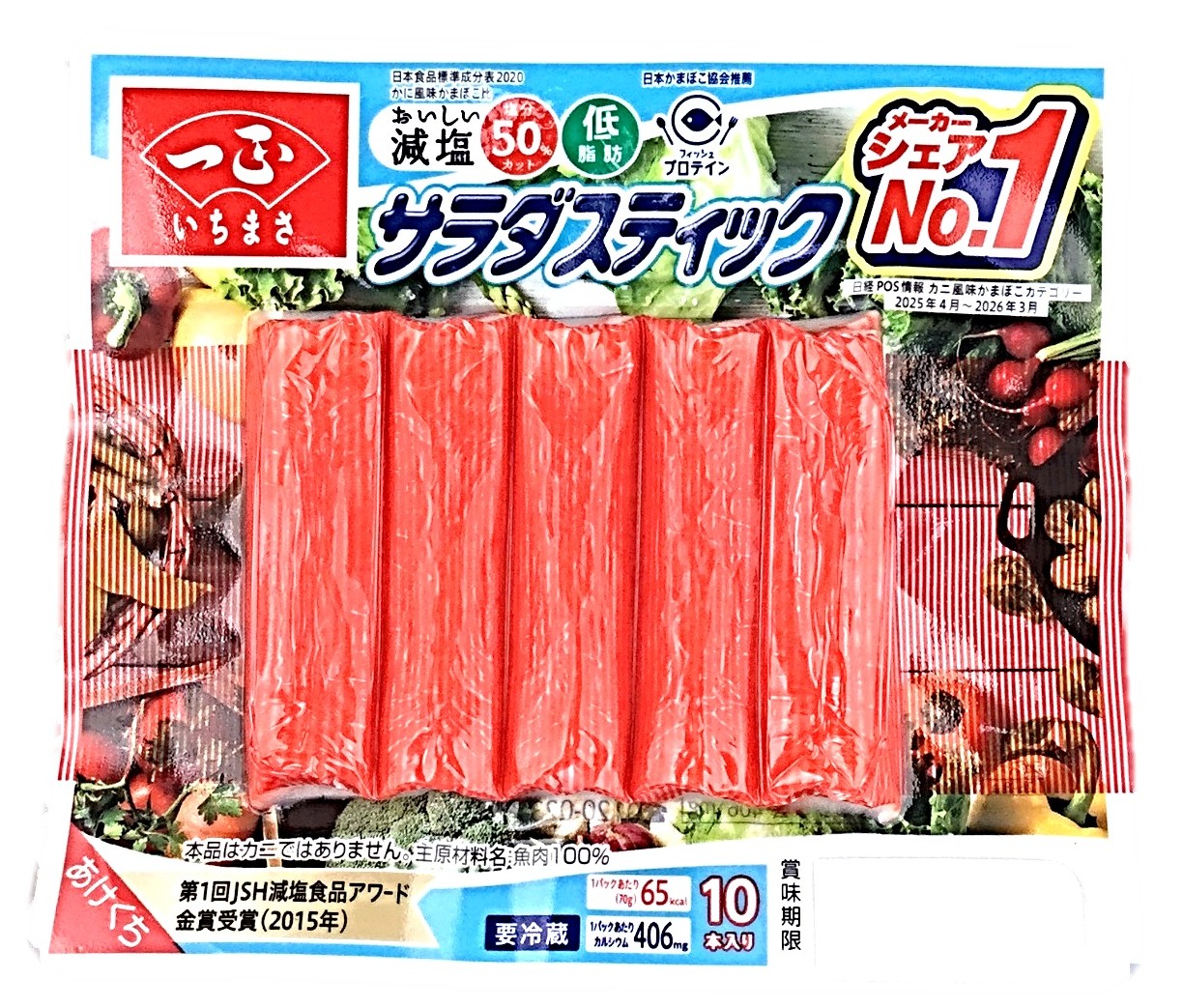 サラダスティック10本入り 一正