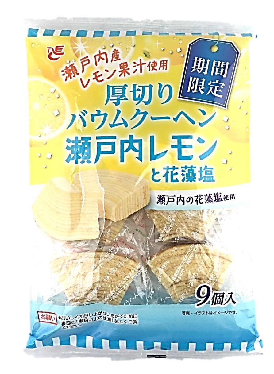 厚切りバウム 瀬戸内レモンと花藻塩9個