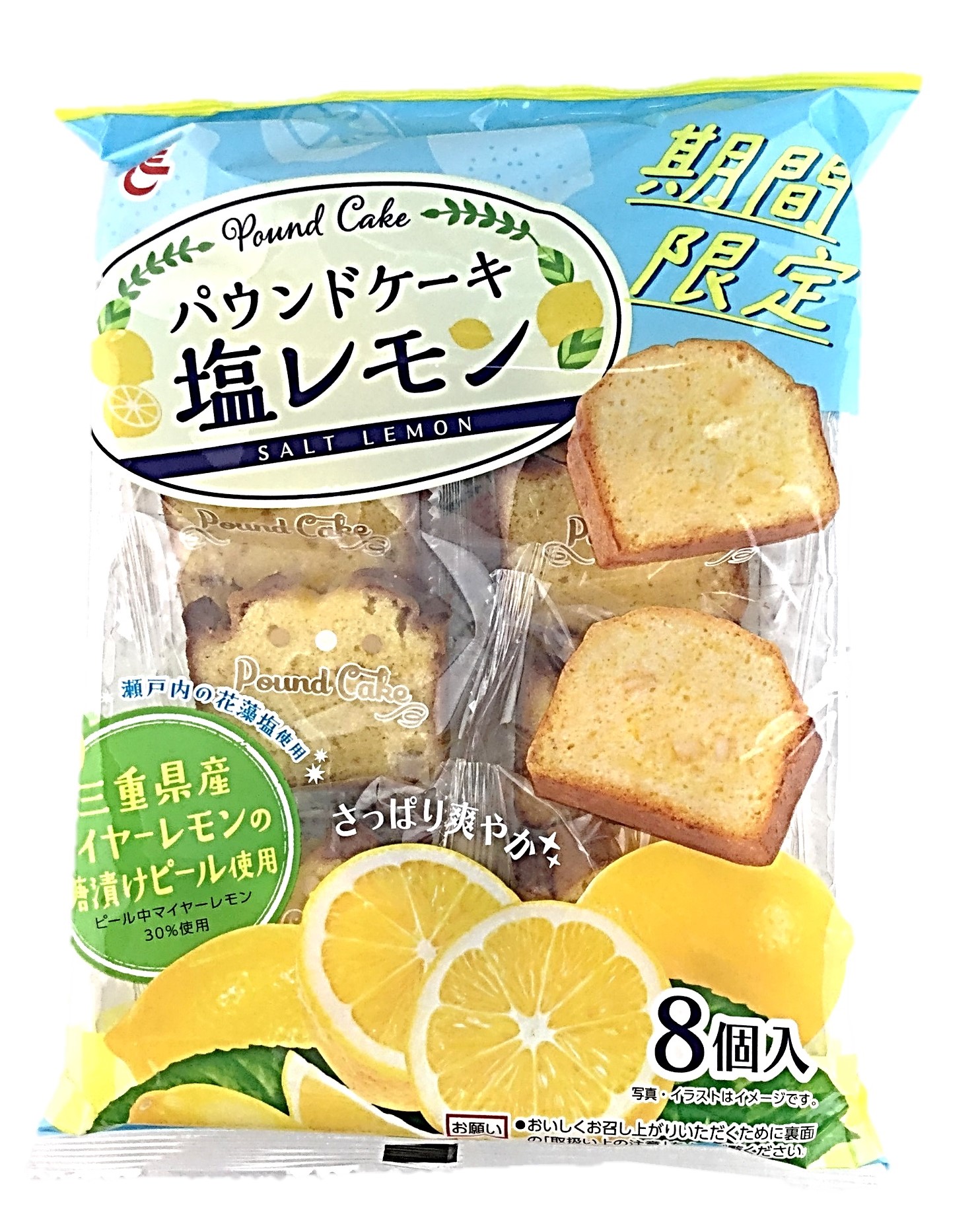 パウンドケーキ 塩レモン8個 エースベー