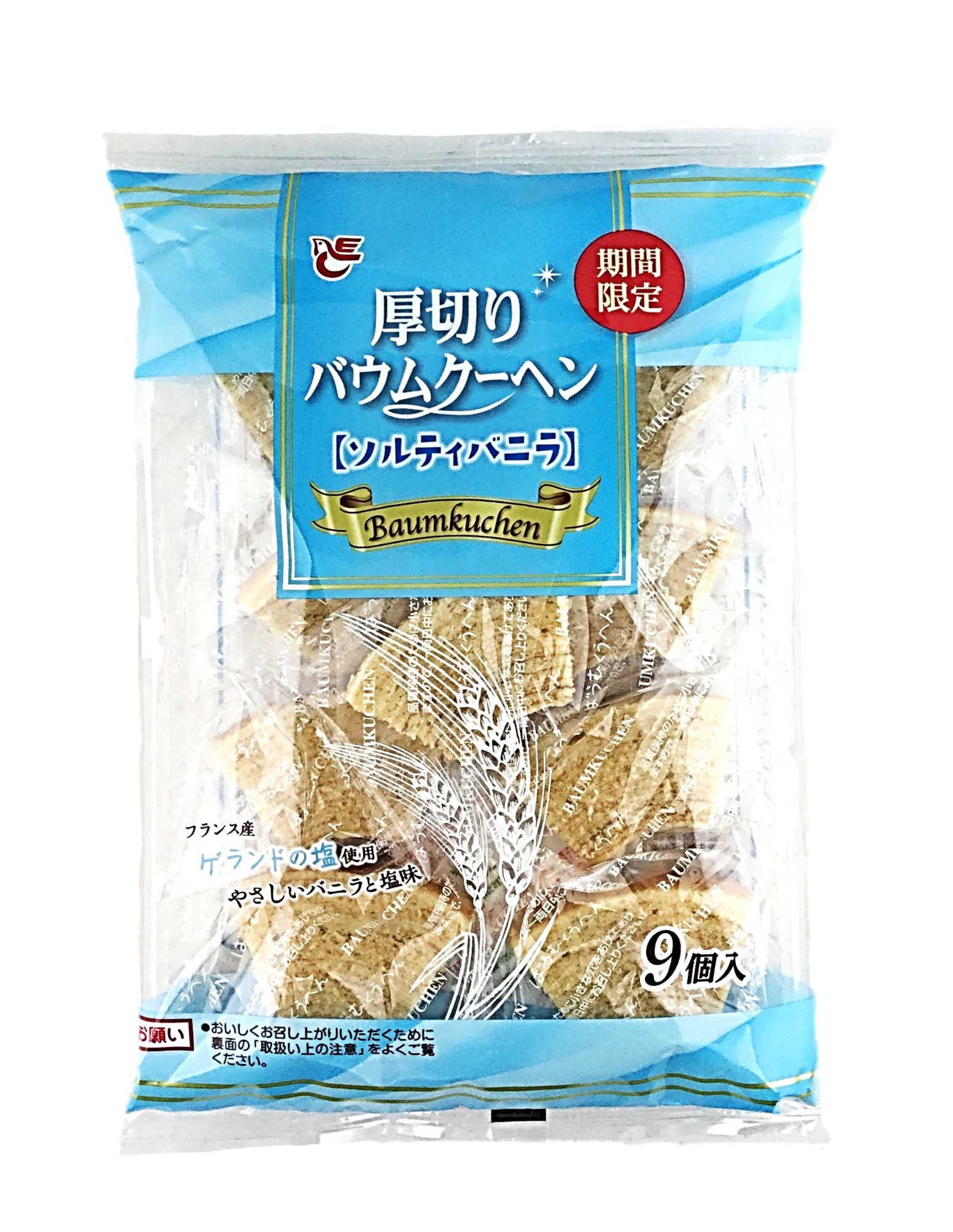 厚切りバウムクーヘンソルティバニラ9個