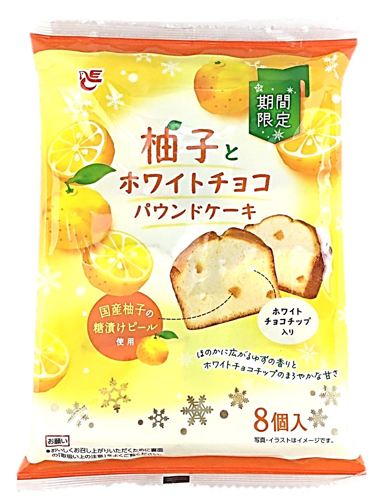 柚子とホワイトチョコパウンドケーキ8個
