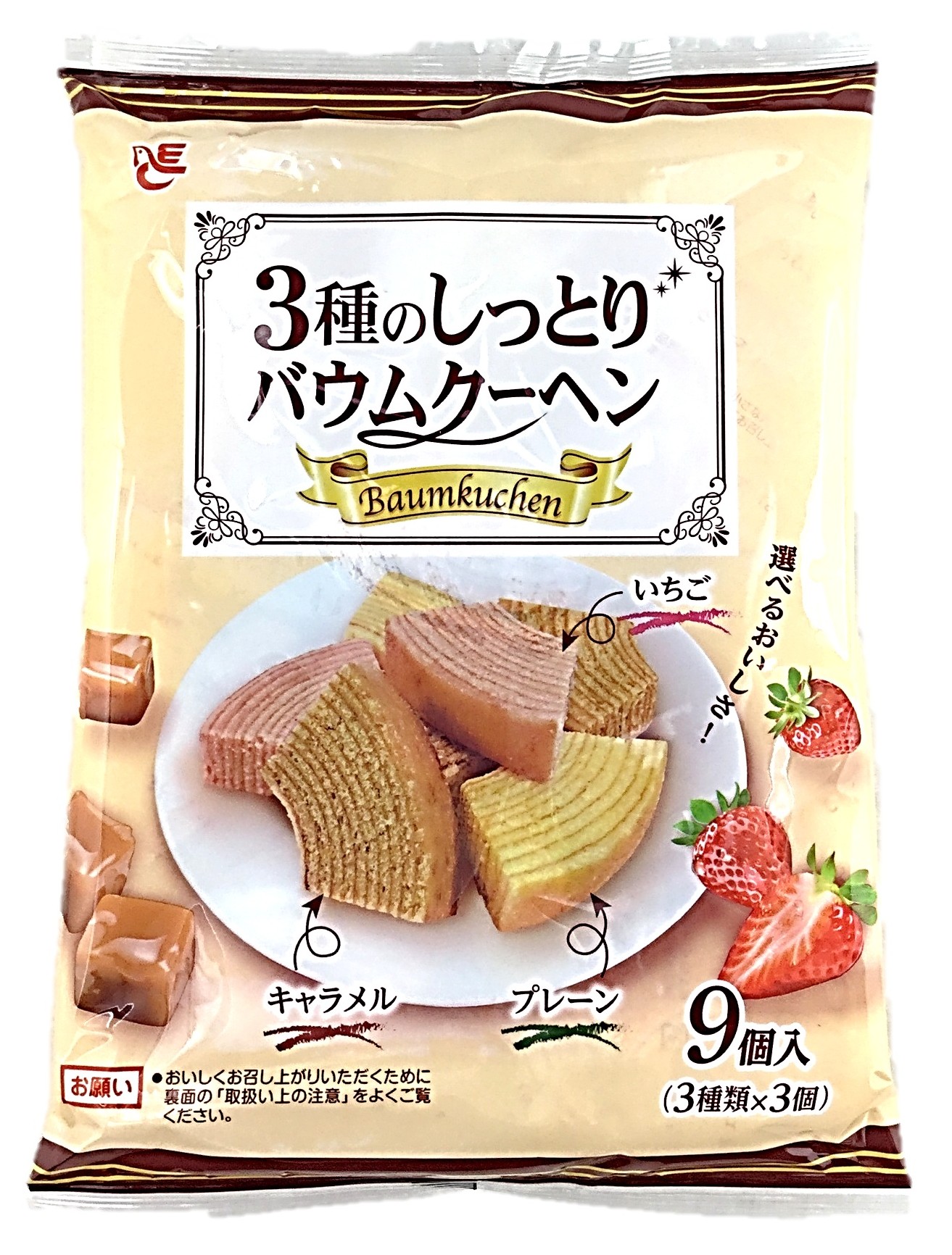 3種のしっとりバウムクーヘン9個 エース