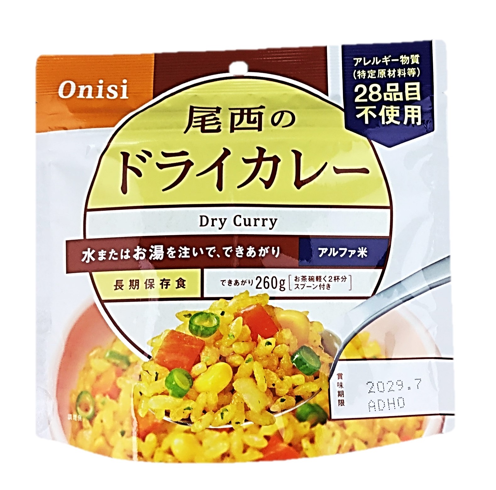 ドライカレー100g 尾西食品