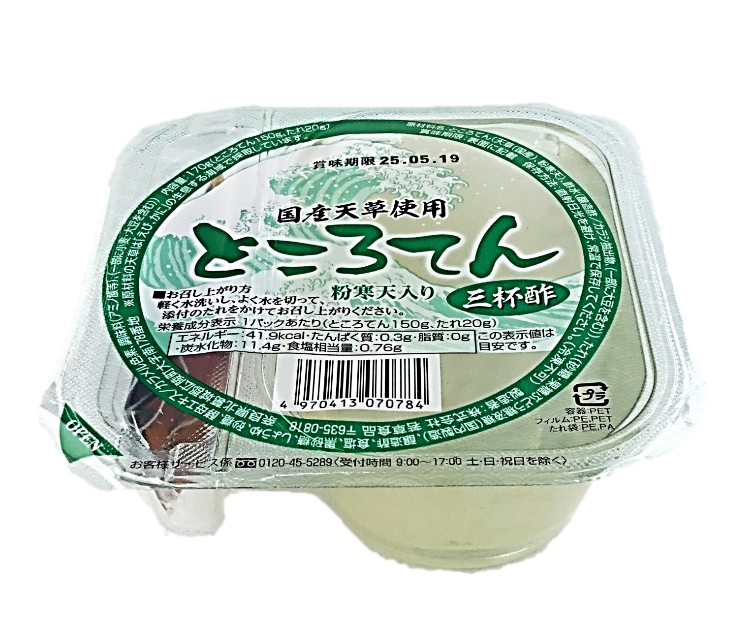 ところてん(三杯酢)150g 若草食品