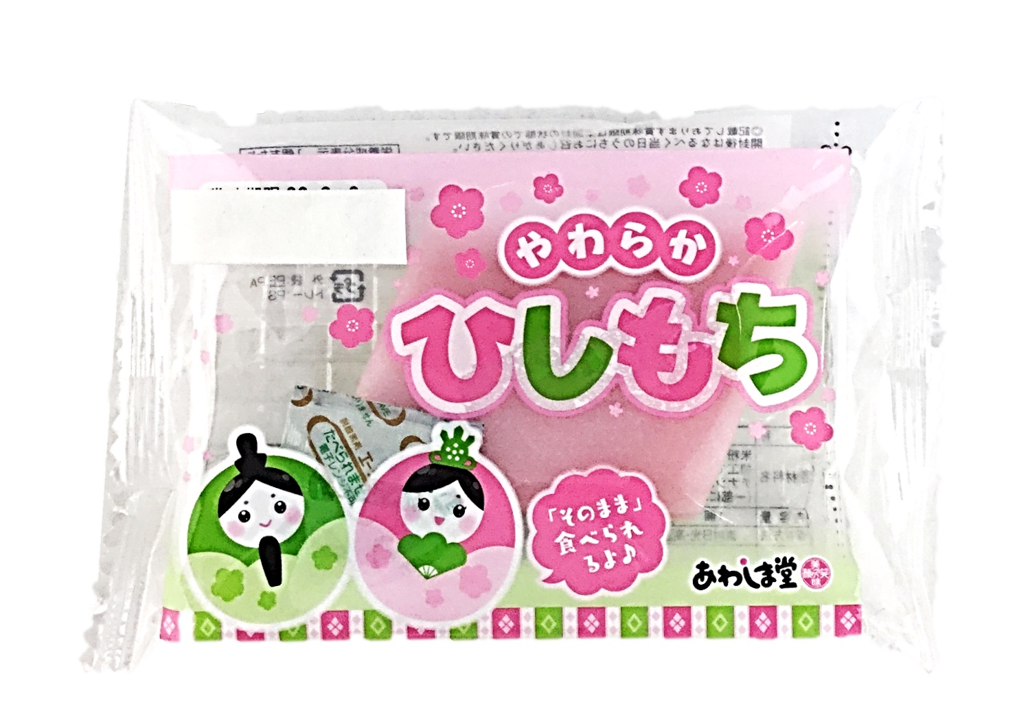 あわしま堂 ひなまつり 桜ひし あわしま堂