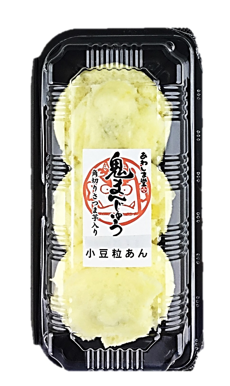 鬼まんじゅう3個 あわしま堂