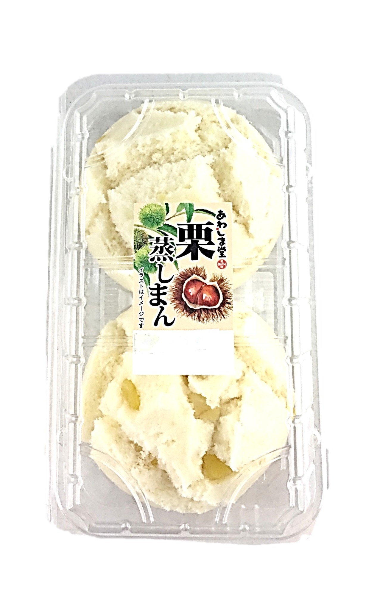 栗蒸しまん2個 あわしま堂