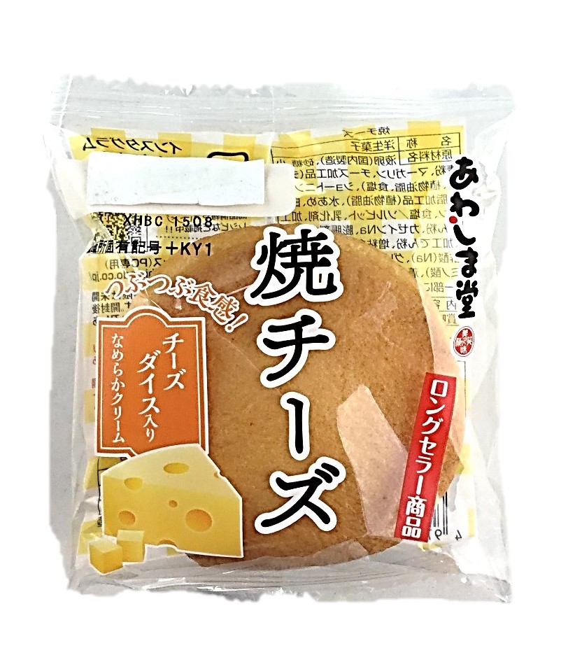 焼チーズ1個 あわしま堂