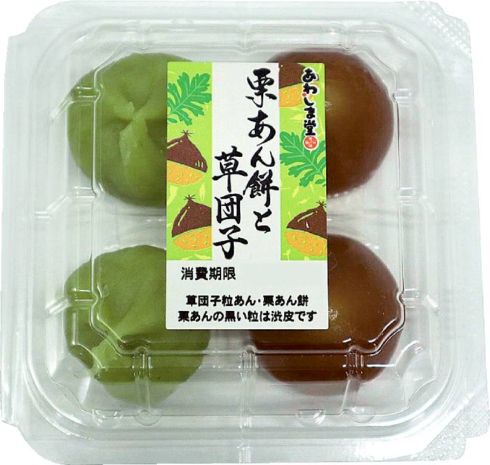 栗あん餅と草団子4個 あわしま堂