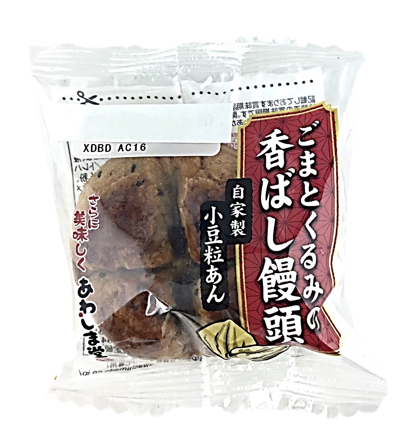 ごまとくるみの香ばし饅頭1個 あわしま堂