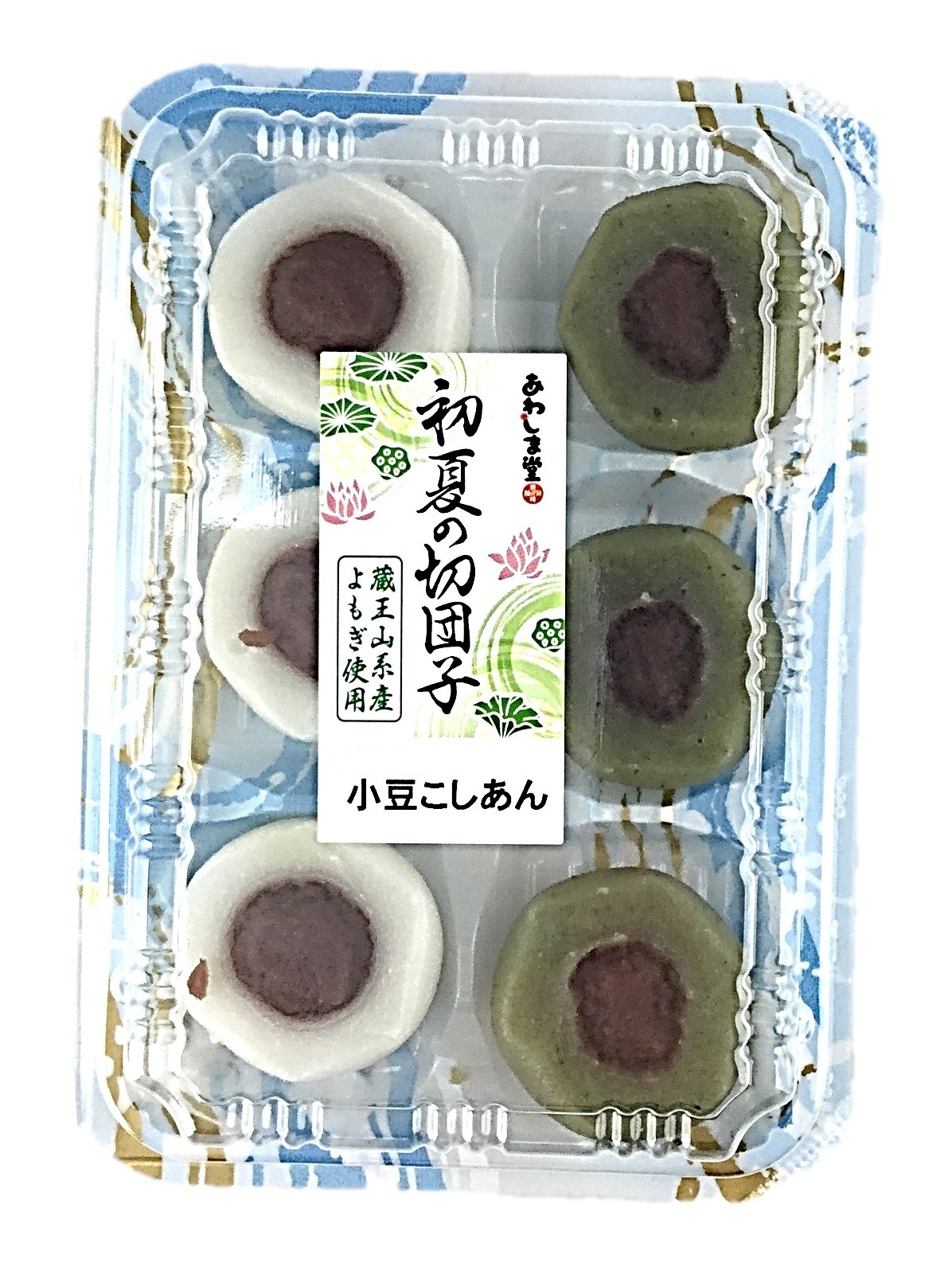 初夏の切団子6個 あわしま堂