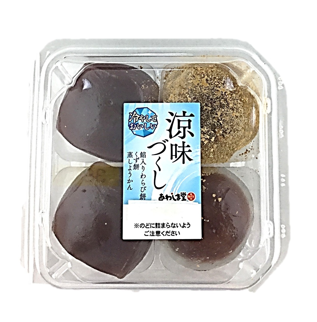 涼味づくし4個 あわしま堂